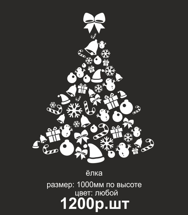 Новогодние Стекла Новогодние Стекла